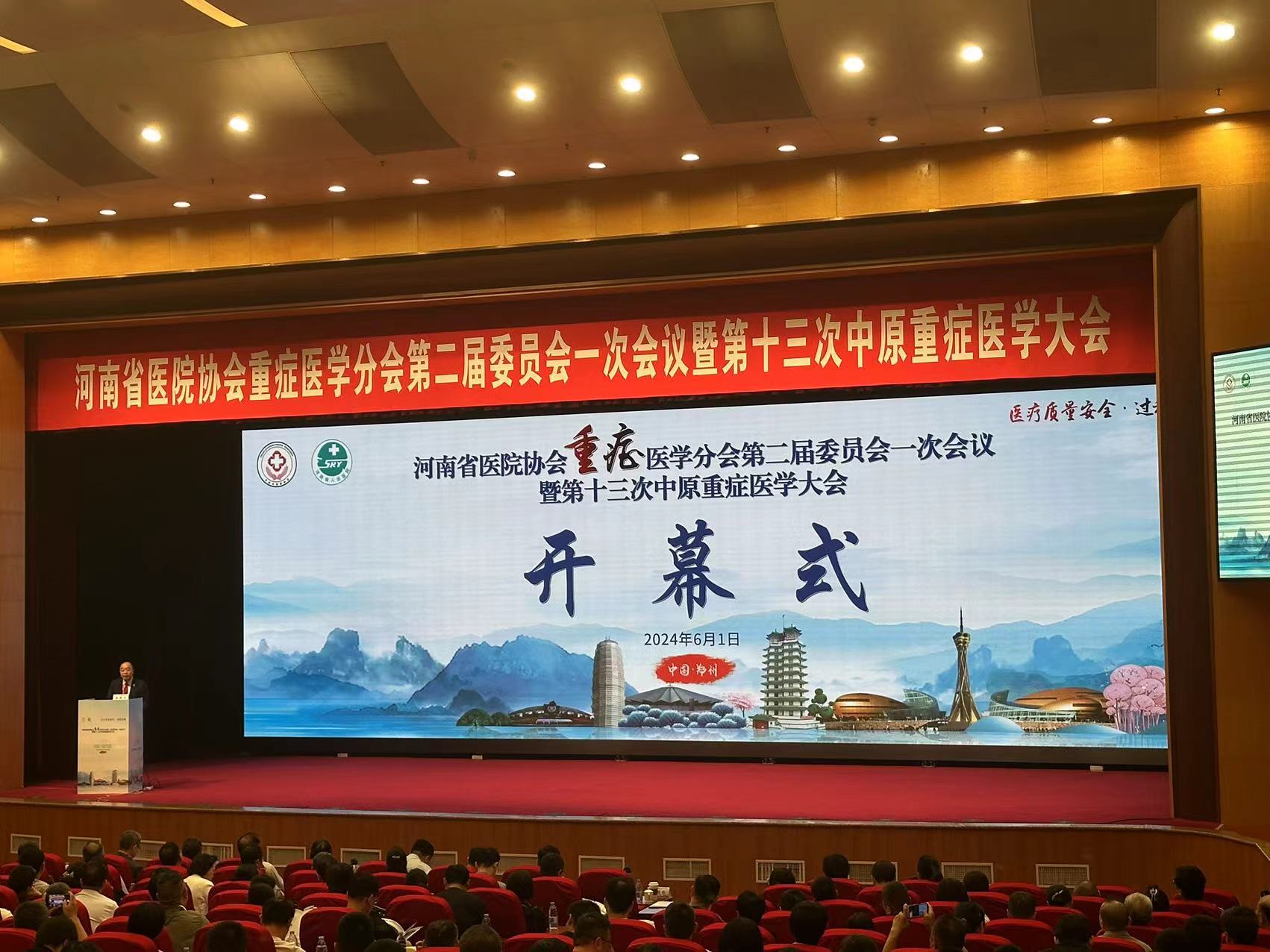 乐信医疗携原研新品亮相“河南省医院协会重症医学分会”