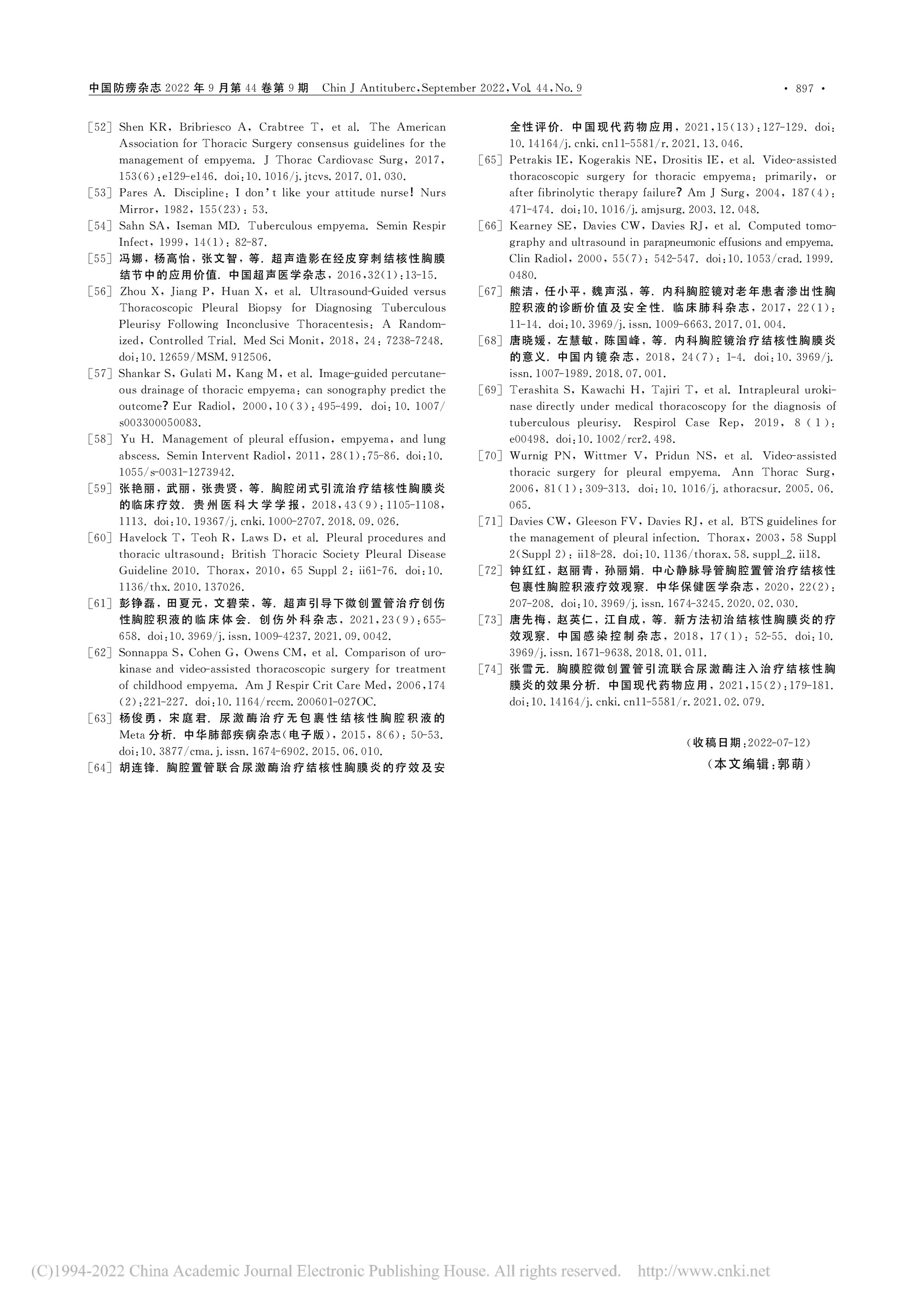 2022结核性胸膜炎超声诊断、分型及介入治疗专家共识(2022年版)-18.jpg